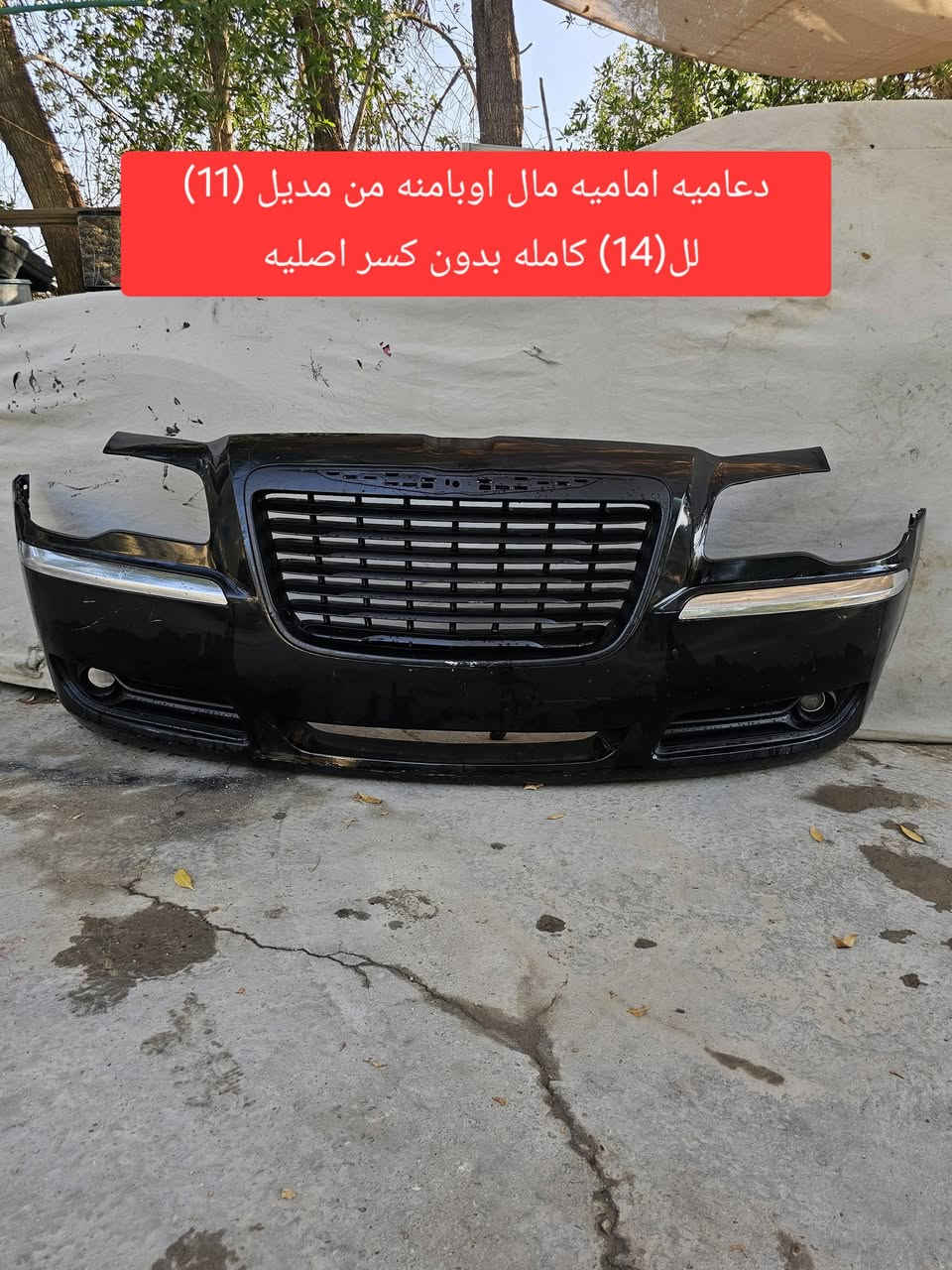 سلام عليكم للبيع عندي غراض جارجر اوبامه شني لي يفيدك  اتصل ابخدمتك تصال (***********) دعامياد عدد ((2)) مال اوبامه وحده مال فول مواصفات  كامله من كلشي  وحده مال اوبامه بدون مواصفات  هم كامله والغراض وياه العنوان البصره قظاء المدينه
