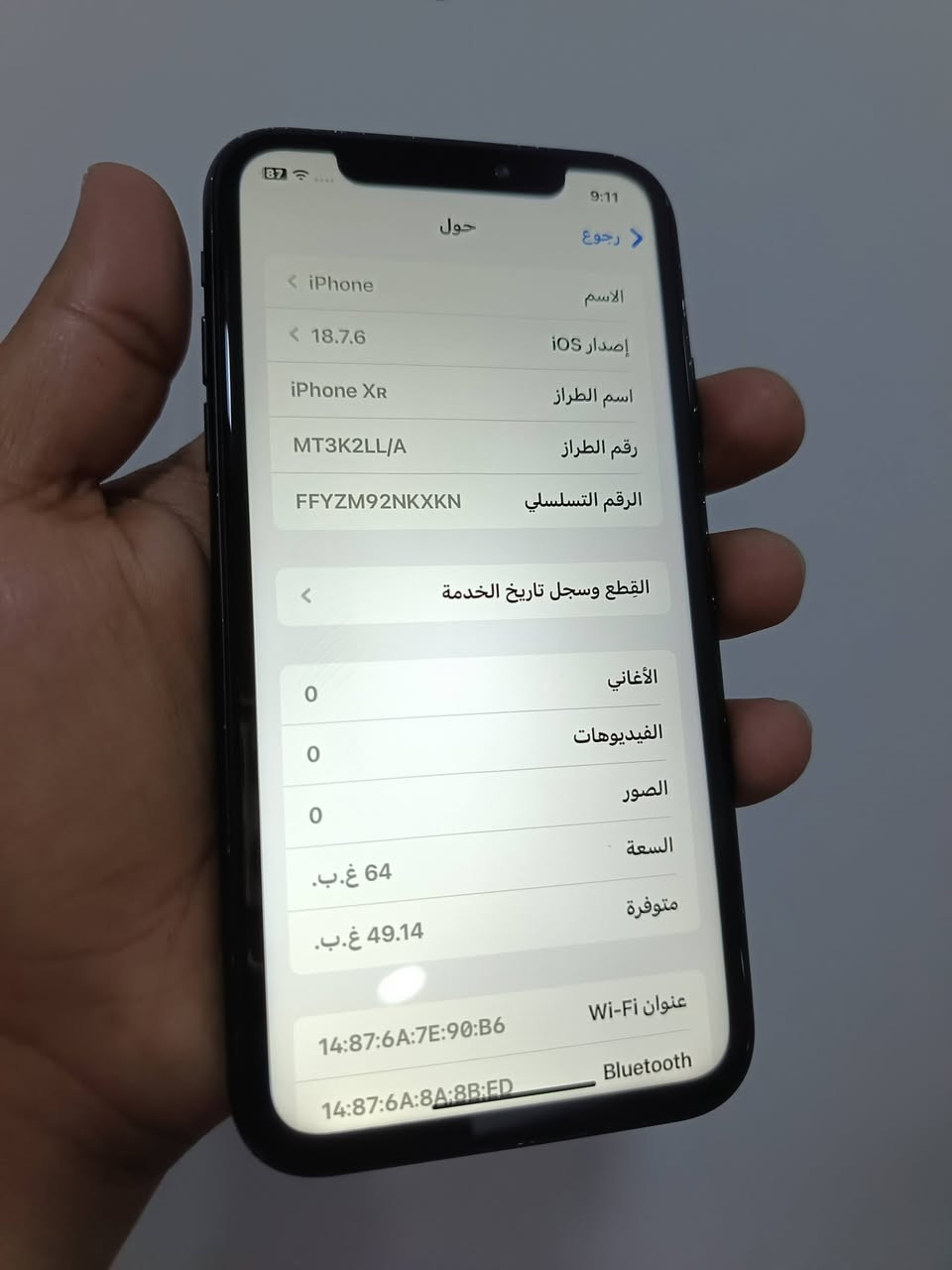 للبيع ارخص ايفون XR 🔥🔥 ذاكره 64 نموذج M امريكي بطاريه 100 بصمه واكفه
مكاني بابل قضاء المحاويل ***********
