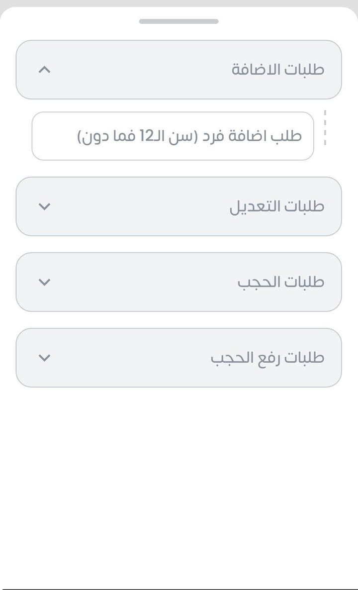 🔴وزارة التجارة تعلن إطلاق خدمة اضافة فرد في ذي قار 🔻 إضافة فرد🔻
إضافة الاطفال دون 12 سنة نهيب بالمواطنين الكرام الاسراع بالتحديث
 .المستمسكات المطلوبة الأصلية–  بّطاقة التمونية + بطاقة السكن + البطاقة الوطنية الموحدة لجميع افراد الاسره  الاصلية (حصريًا) 
✅

 يتوفر لدينا اضافة فرد البطاقة التموينية 
كل ما عليك تراسل الصفحة
  او الاتصال على  ***********

شارك المنشور لتعم الفائدة
