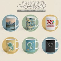 حوّل كوبك إلى قطعة فنية! ☕️✨🎨 نقدم لك خدمة الطباعة المخصصة على الأكواب...