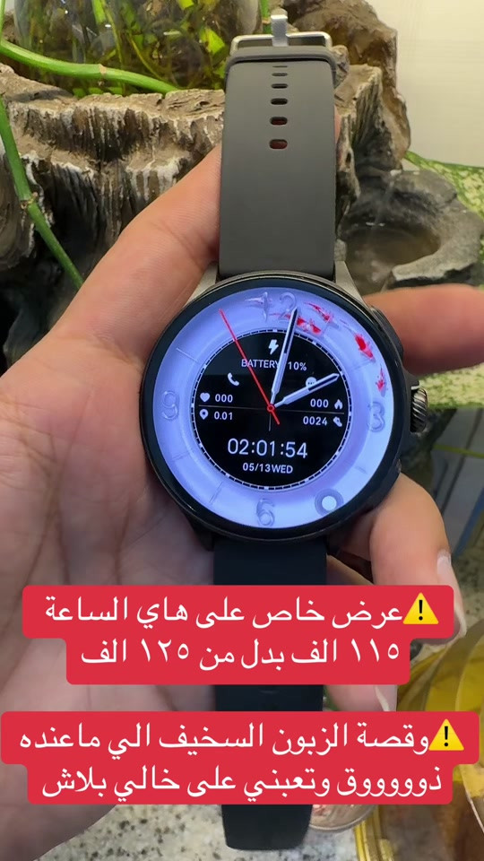 #ساعة_ذكية #ساعات #ساعة #watch #smartwatch 


**إذا كنت صاحب هذا الإعلان وتريد حذفه لأي سبب، رجاءا أرسل رسالة إلى الدعم الفني**