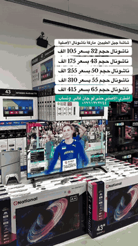 ‏شاشة 43 ناشونال ذكية أصلي ضمان وأمان
‏اشتر الأصلي حتى لو كان غالي
للحجز ***********
***********
