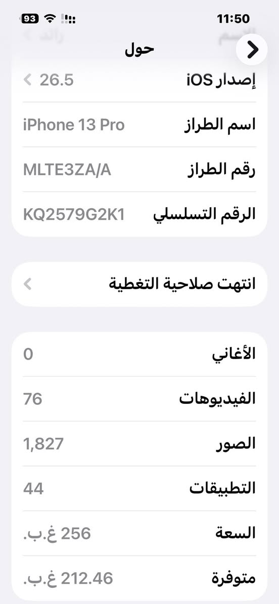 سلام عليكم
للبيع ايفون  

13 برو برو   مو  ماكس فقط برو

دبل سيم كرت  نموذج  ZAA

بطارية 87 غير مرفوعه بلادية

الذاكرة 256  الجهاز مكفول من الفتح 

والصيانه على وضع الشركه 

مكاني بغداد حي الجهاد تفاصيل اكثر 

اتصل وبي خير ودلل ***********
***********
