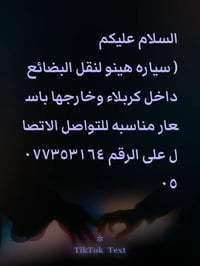 هينو • نقل بضائع • كربلاء