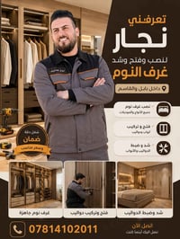 بابل • القاسم • مستعدون