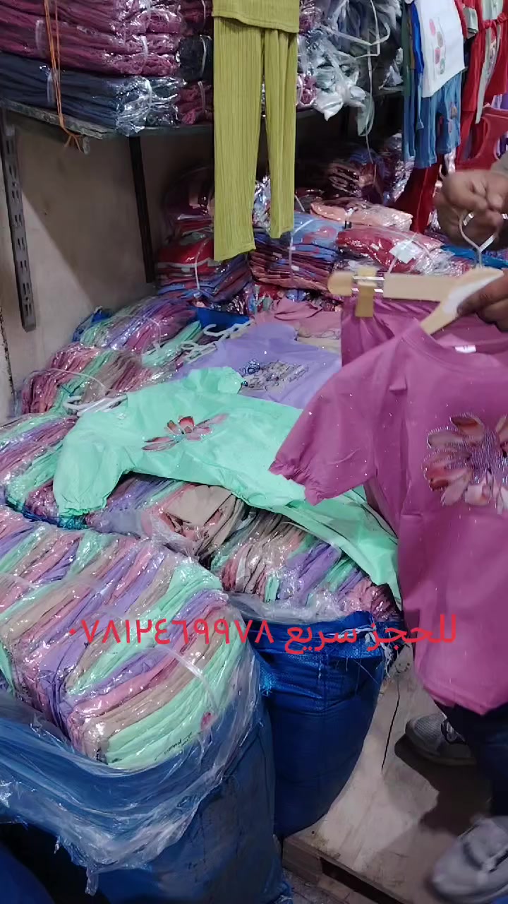 جمله فقط   الصغير قياس  ١٢_١٤
سعر الدرزن ٣٩ الف

ستراس شرط الفحص 😍

قياس ١٥_١٧ سعر درزن ٤٨_الف

الخامه الاصلية صيني درجة اولئ شرط الفحص كوالتي عالي

الجودة 🧒🧍👷👯 بناتي☝️✅

خصم خاص لصحاب شلفان.
اقل طلب من كل كروب ٢درزن✅

العنوان بغداد الشورجة شارع الامين تقاطع العداديه خلف

كراج العداديه لتواصل او الحجز سريع ***********
https://t.me/hsen2shmel دخل رابط القناء وتفرج كلل موديلات 🌹✅
