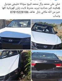 سوناتا • هيونداي • بابل