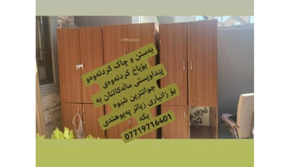 لەسلێمانی و دەورو بەری


**إذا كنت صاحب هذا الإعلان وتريد حذفه لأي سبب، رجاءا أرسل رسالة إلى الدعم الفني**