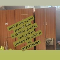 سليمانية • ضواحي • خزائن