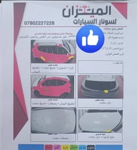 توسان • ٢٠١٦ • رقم اربيل