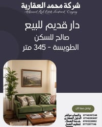 الطويسة خلف عصير تايم • ٣٤٥م • ٤ غرف