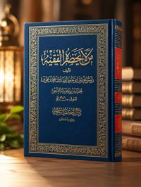 من لا يحضره • ارشاد الطالب • عجائب الملكوت