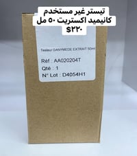 عطور • مستخدم • أصلية