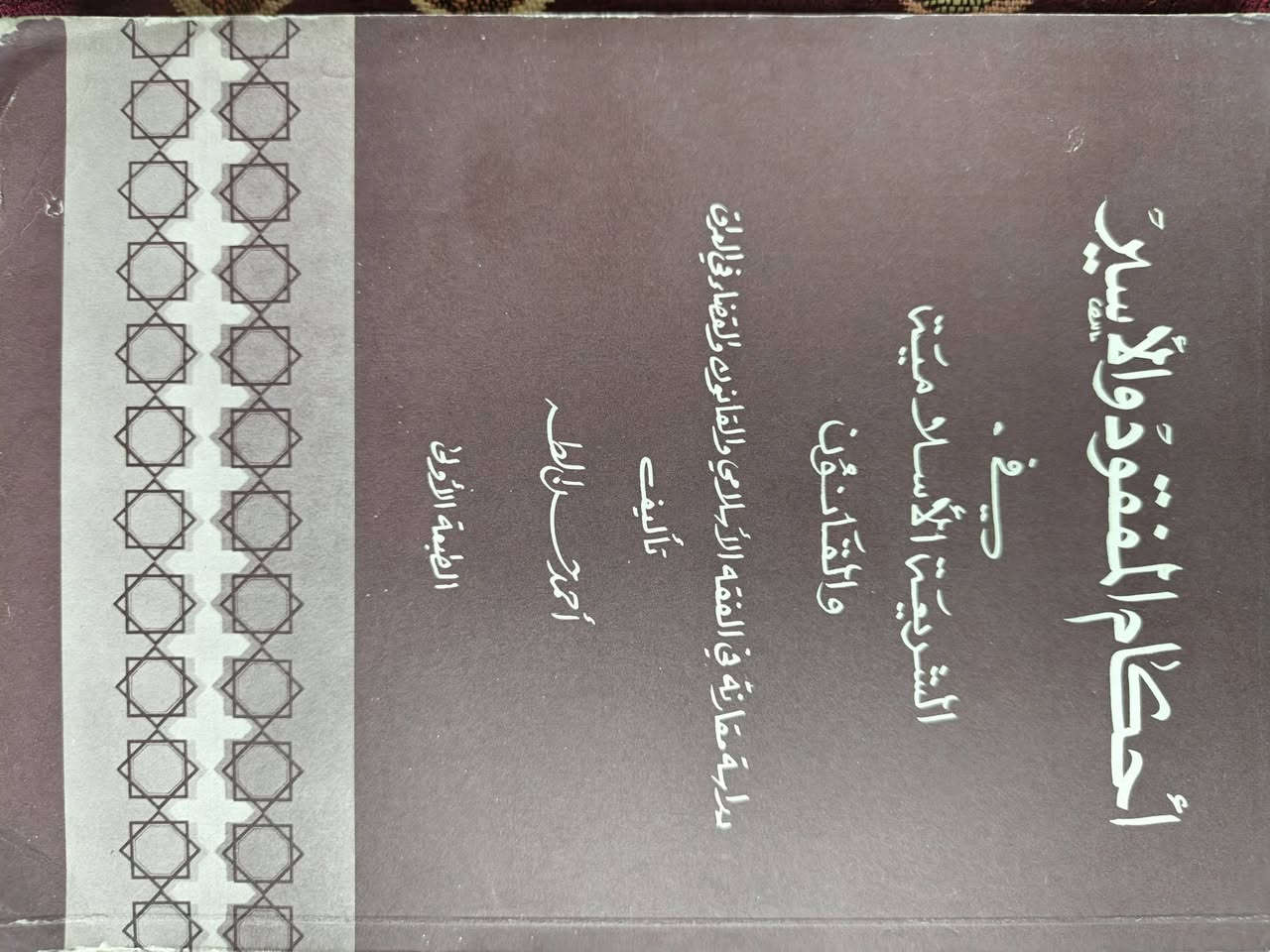 ١٢ كتاب نوادر نسخ قديمة نظيفة جدا
كلهن ٤٠ الف


**إذا كنت صاحب هذا الإعلان وتريد حذفه لأي سبب، رجاءا أرسل رسالة إلى الدعم الفني**
