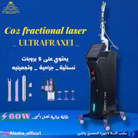 توفر جهاز co2 fractional laser يحتوي على 5بروبات نسائية _جراحية _ وتجم...