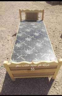 كلمن • سرير • واتساب