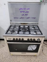 فرن مستعمل • ضمان شهرين • الشعب بغداد