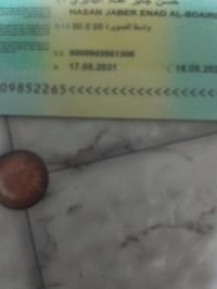 ارقام انجليزي واز للبيع مكاني صويره سعر 2750 هذا رقم تلفوني 0773060372...