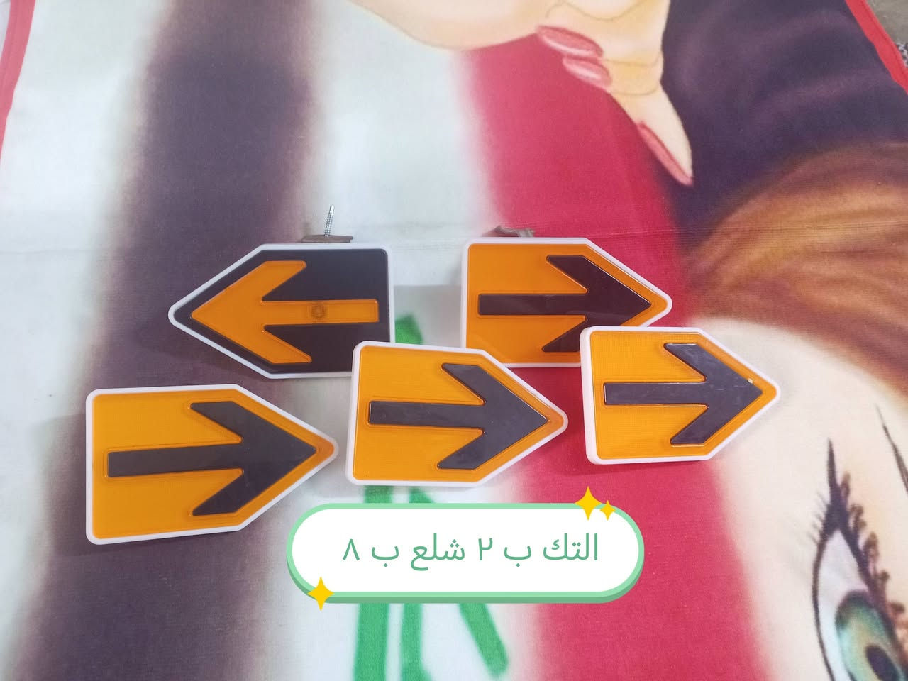 سلام عليكم غراض جدد جوا سوك مكاني كربله ***********
