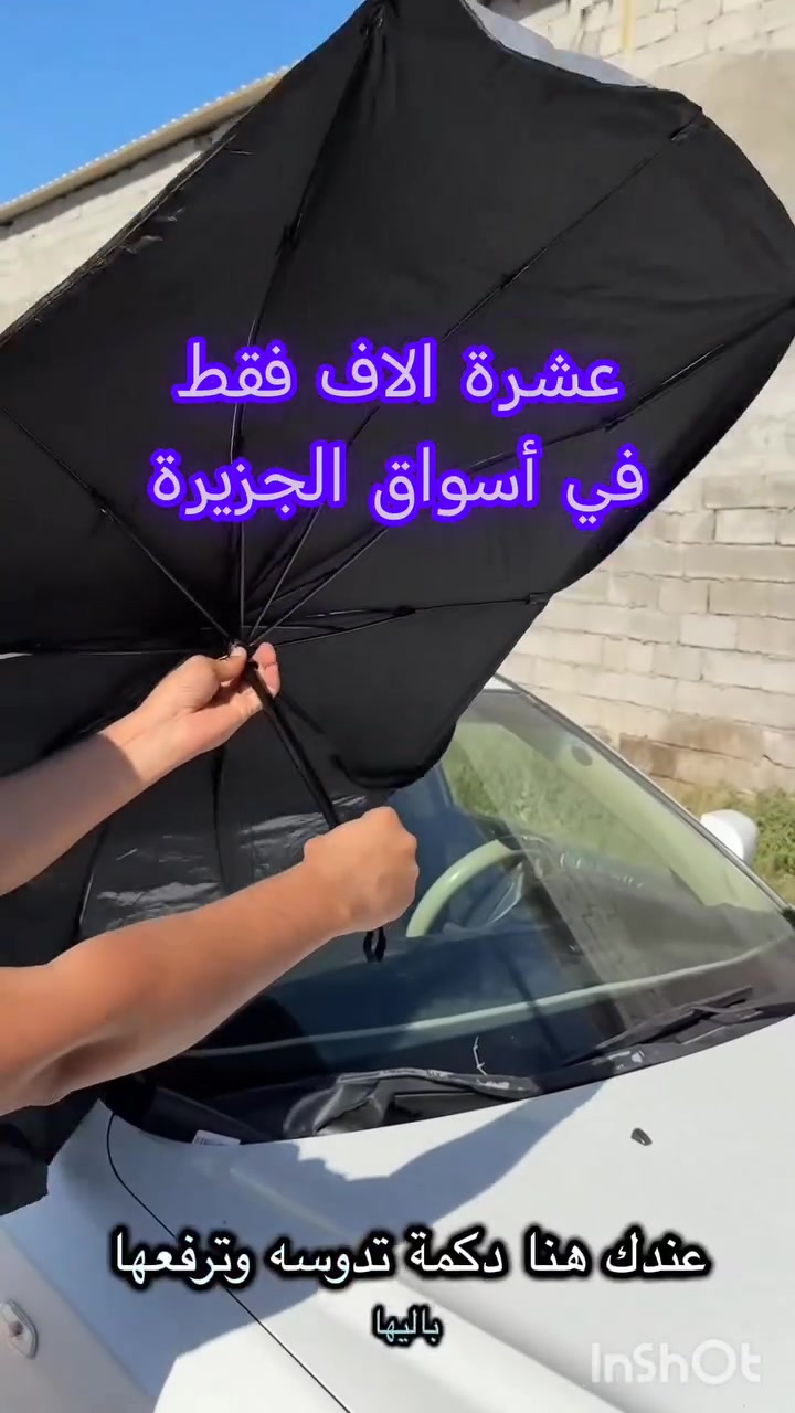 شمسية زجاج امامي للسيارة بسعر 10 الف فقط للحجز يرجى مراسلة الصفحة


**إذا كنت صاحب هذا الإعلان وتريد حذفه لأي سبب، رجاءا أرسل رسالة إلى الدعم الفني**