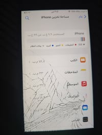 ايفون 7 بلس • ١٢٨ • شاشة مفطورة
