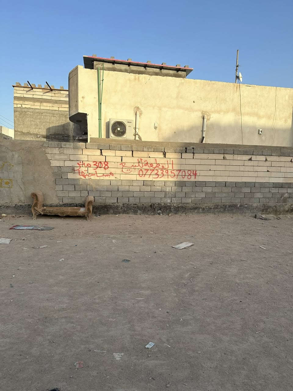 قطع أرض للبيع المساحه ٣٠٨
ابو الخصيب عويسيان قرب علوة الكوفه 
*********** رقم الهاتف
