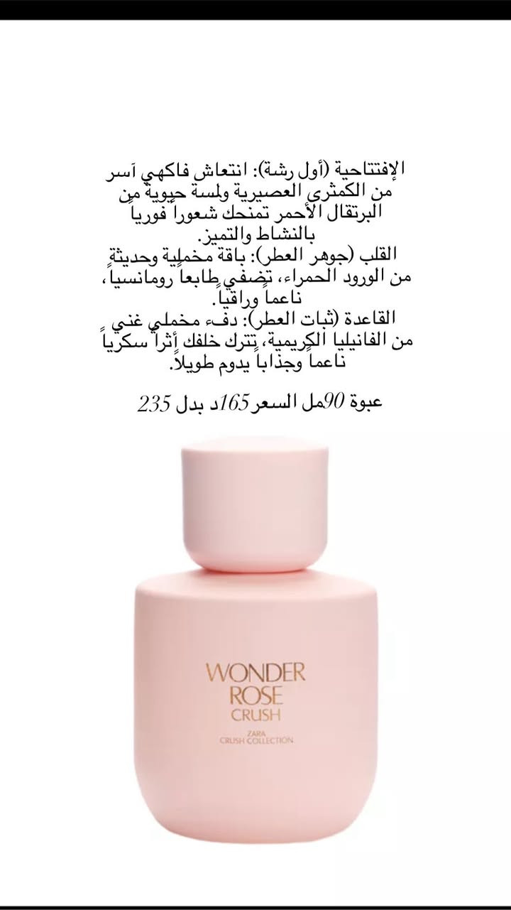 مجموعة من عطور زارا للي ف تخفيض 😍🫶🏻

الاسعار والوصف فالصور❤️

 رجاء اصحاب المتاجر الصور ف مكانهم ❤️


**إذا كنت صاحب هذا الإعلان وتريد حذفه لأي سبب، رجاءا أرسل رسالة إلى الدعم الفني**