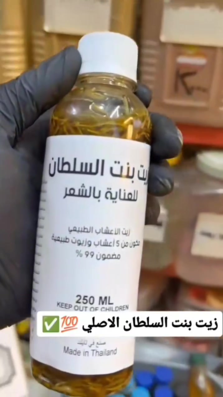 سويتلكم عرض يجنن بنات علئ،زيت بنت سلطان الي تعاني من تساقط الشعرقشره بالشعر الي شعرها متقصف هذازيت يسويه الج باروكه
زيت بنت سلطان معصورعل باردبدون اضافات
يطوال الشعر🌟
يمنع تساقط🌟
يزيل القشره🌟
يكثف الشعر🌟
ينطي حيويه لمعان للشعر
عرض خاص اطلب علبتين وثالث هديه
#عناية_بالشعر #عناية_بالأظافر #تفتيح_الشفايف #عناية_بالجسم #عناية_بالبشرة #عناية #تطويل #خلطات_طبيعية #عناية_و_جمال #عنايه_بالبشرة #خواطر_ديكور #عالم_التغذية #الدورة_الشهرية #خطات_تبيض #تكبير #البشرة #خلطات_جدتي_خلطات_تبييض #تفتيح #التغذية_الصحية #خلطات #ترطيب #بلوجرز_مصريات٠ #التغذية_السليمة #عناية_يومية #عناية_بالبشره #فائدة_و_صحة #bolgers #عناية_شخصية #عنايه_بالجسم #معلومات_طبية


**إذا كنت صاحب هذا الإعلان وتريد حذفه لأي سبب، رجاءا أرسل رسالة إلى الدعم الفني**