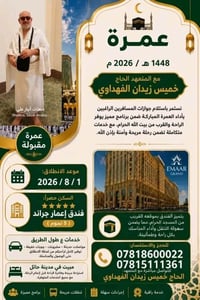بسم الله وعلى بركة الله تعالى بعد اكتمال العدد بدأنا بأستلام جوازات عم...