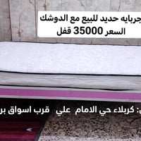 جرباية حديد • دوشك • كربلاء حي الامام