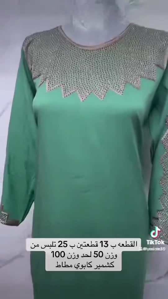 حبايب دشاديش كشمير مطاط باقي قياس L يلبس وزن 60/65توصيلهم مجاي قطعتين ب 25


**إذا كنت صاحب هذا الإعلان وتريد حذفه لأي سبب، رجاءا أرسل رسالة إلى الدعم الفني**
