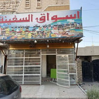 محلات ٢ للايجار كبير موقع نهايه حي اور مقابل نادي التحدي ٠٧٧٠٤٣٧٤٣١٨ ل...