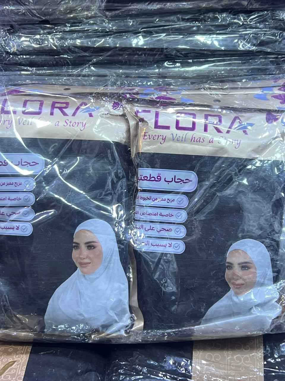 حجاب الاميره فانيلا قطعتين نسائي الاصلي ماركة فلورا مصري 
42 الف سعر الدرزن بغداد, العراق


**إذا كنت صاحب هذا الإعلان وتريد حذفه لأي سبب، رجاءا أرسل رسالة إلى الدعم الفني**