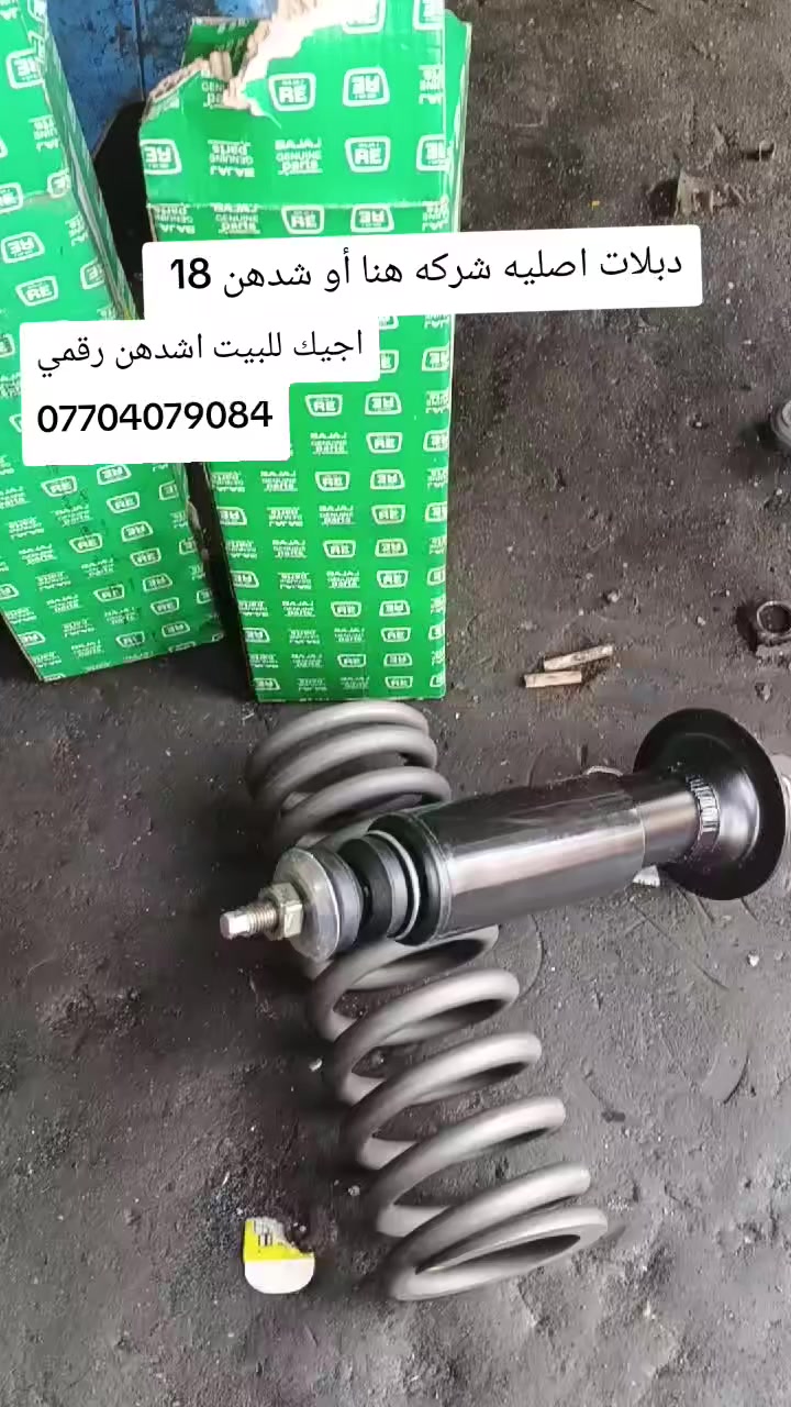 اجيك وين ما تعطل فيتر أو كهربائي


**إذا كنت صاحب هذا الإعلان وتريد حذفه لأي سبب، رجاءا أرسل رسالة إلى الدعم الفني**