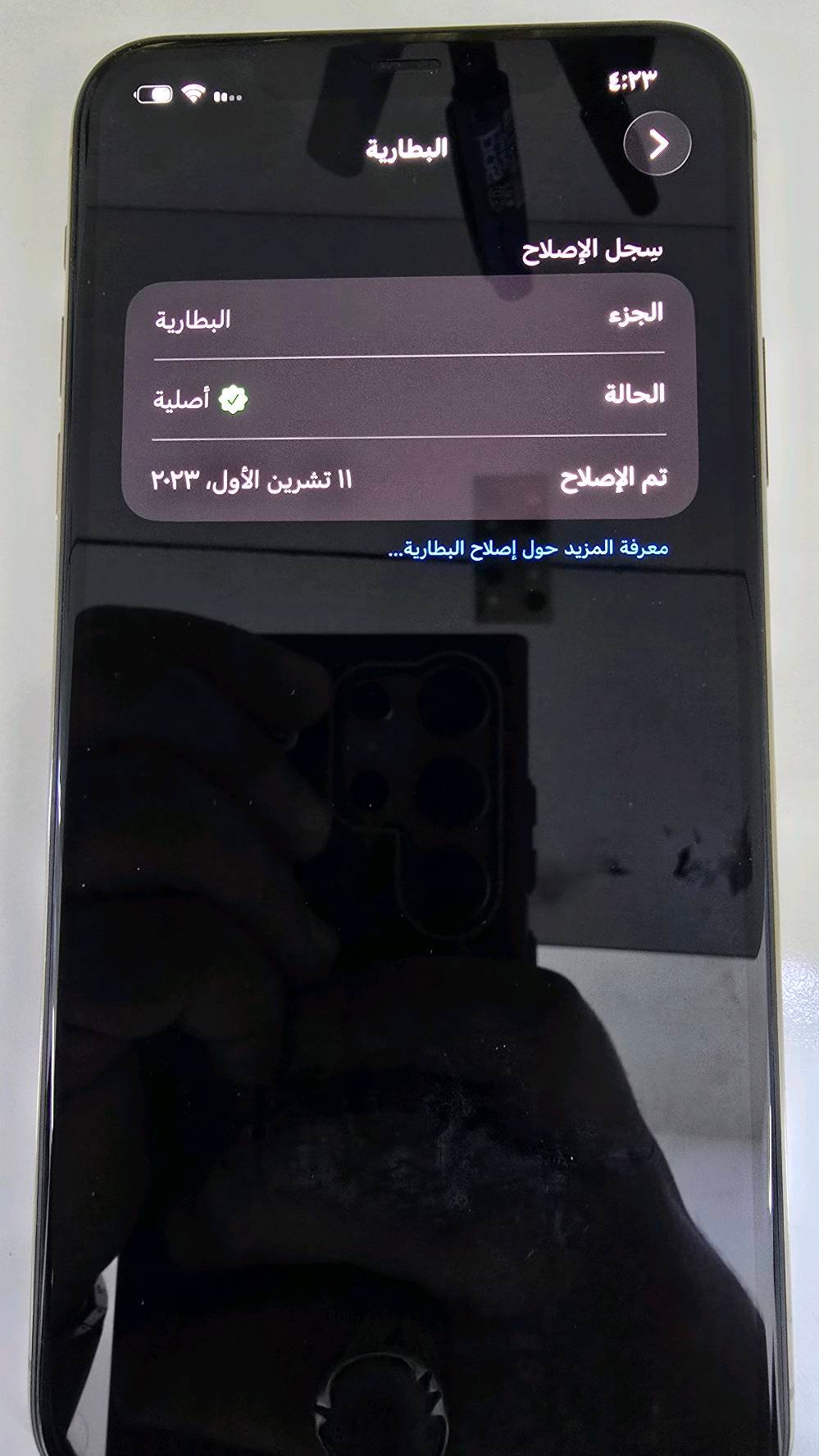 السلام عليكم 
للبيع فقط ايفون ١١ برو ماكس 
ذاكرة 256 بطارية 86 مبدله اصلية وكاله ابل 
السعر 325 الف وبي مجال 
مكاني بغداد الوشاش قرب ساحة اللقاء 
***********