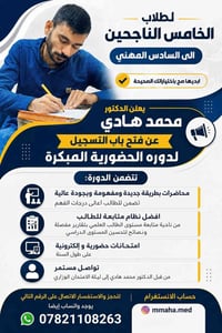 ​💡 طلبة الخامس الناجحين للسادس المهني! سجّل الآن في الدورة الحضورية ال...
