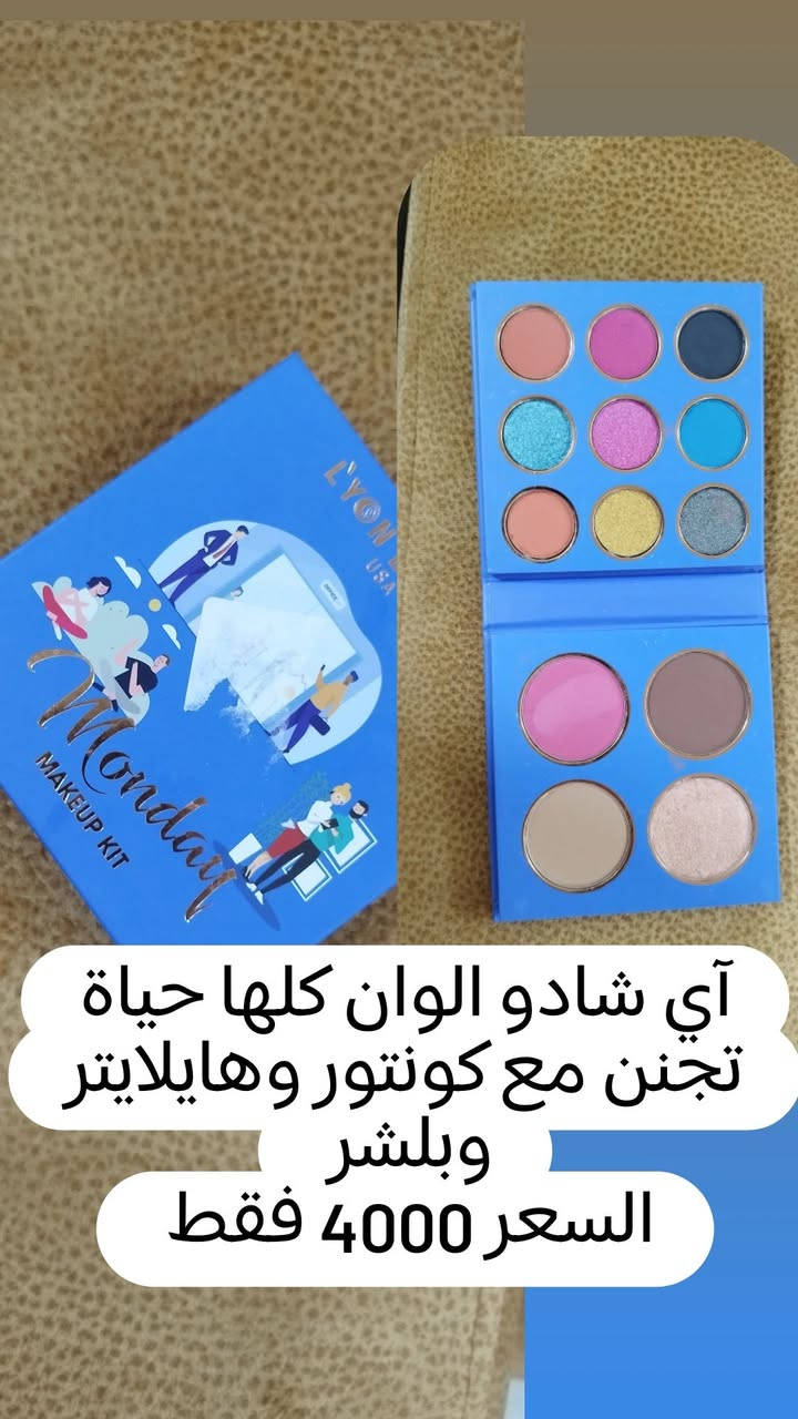 مكياج كوالتي عالي و اصلي ابيعهم بخسارة سبب البيع قطع اخيرة من البيج مالتي لان راح اسدو زواجي قرب 
والي تاخذ كل القطع للها سعر خاص 
للعلم هاي بس اول وجبة


**إذا كنت صاحب هذا الإعلان وتريد حذفه لأي سبب، رجاءا أرسل رسالة إلى الدعم الفني**