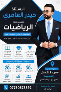 للاستفسار والتواصل 07750573892