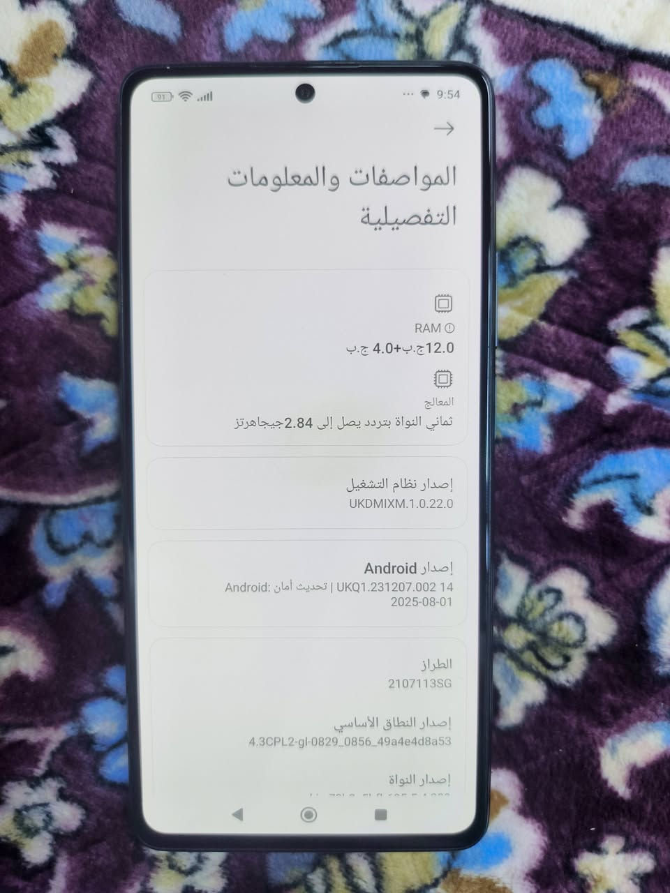 شاومي 11T Pro
ذاكره 256
رام 12 
بطاريه 5000
معالج  g5 Snapdragon 888
90 فريم ببجي 
مبدل بس ضهر 
مكاني نجف الجزيره
*********** وتساب او اتصال
