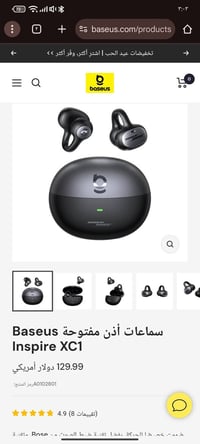 ايربود باسيوس • صوت يخبل • توصيل كل العراق