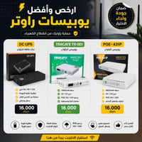 يوبيسات • عرض خاص