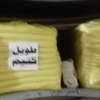 وبركاته  جديد علي خاميات  تتوفر لدينا جميع انواع الخاميات الوان اسمر ق...