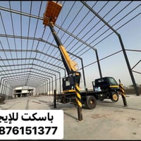 باسكت ‏إيجار  07876151377￼