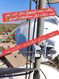 ربط احترافي • بديل الفايبر • مدى ٧كم