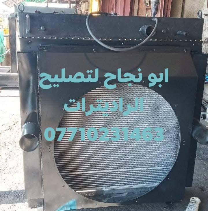 راديترات ابو نجاح تصليح تشيش وتنظيف وتبديل الراديترات المولدات وشركات ودوائر الدوله شغل موقعي الاتصال على الرقم واتساب اتصال *********** شغل درجه اولى
