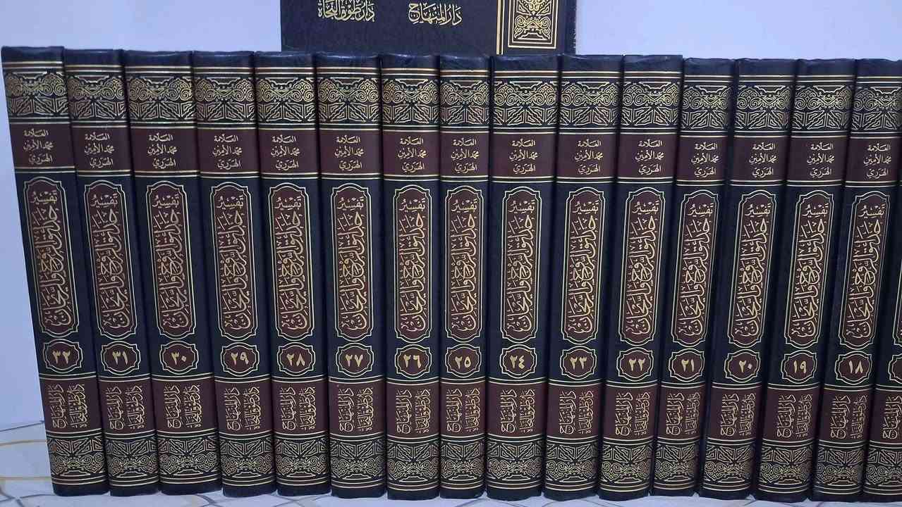 تفسير حدائق الروح والريحان في روابي علوم القرآن 
تأليف الشيخ العلامة:محمد الأمين عبدالله الأُرمي العلوي الهرري الشافعي - الطبعة الخامسة ١٤٣٤هجري_٢٠١٣ميلادي
عددالأجزاء 33 مجلد /طبعة دار طوق النجاة_لبنان=دار المنهاج_ اللمملكة العربية السعودية.
السعر:٣٣٠ الف دينار عراقي.
العنوان:بغداد :موبايل:***********
ابو عبد Colombo, Sri Lanka
