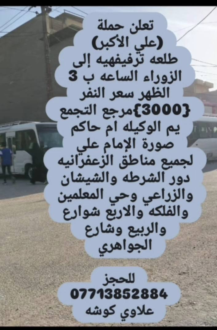 اللهم صلي ع محمد وال محمد الاحد باجر ان شاء الله
