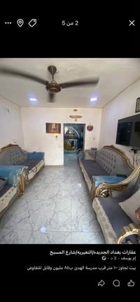 بيت تجاوز للبيع قريب مدرسة الهدى ب٨٠ مليون  طابقين استقبال ومطبخ وغرفه...