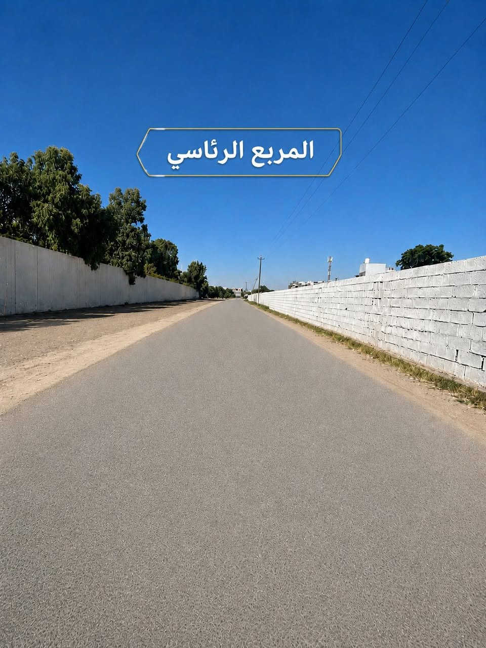 🏢 فرصة مميزة من مكتب بلاتينيوم للعقارات

🌿 قطعة أرض زراعي ملك صرف للبيع
📍 بموقع حيوي ومميز
💎 فرصة ممتازة للاستثمار

📐 تفاصيل الأرض:
▫️ المساحة: 850 متر
▫️ الواجهة: 24 متر
▫️ النزال: 35 متر

📍 الموقع:
🏛️ بجانب المربع الرئاسي
🌊 مقابل نهر دجلة
🛍️ دقائق من مول العراق
🌉 دقائق من جسر الطابقين

✨ الأرض تتميز بموقع قوي وحيوي، وتعتبر فرصة مميزة لمن يبحث عن مساحة ممتازة واستثمار واعد في موقع مهم.
‎📞لاستفسار الاتصال بر رقم ***********
