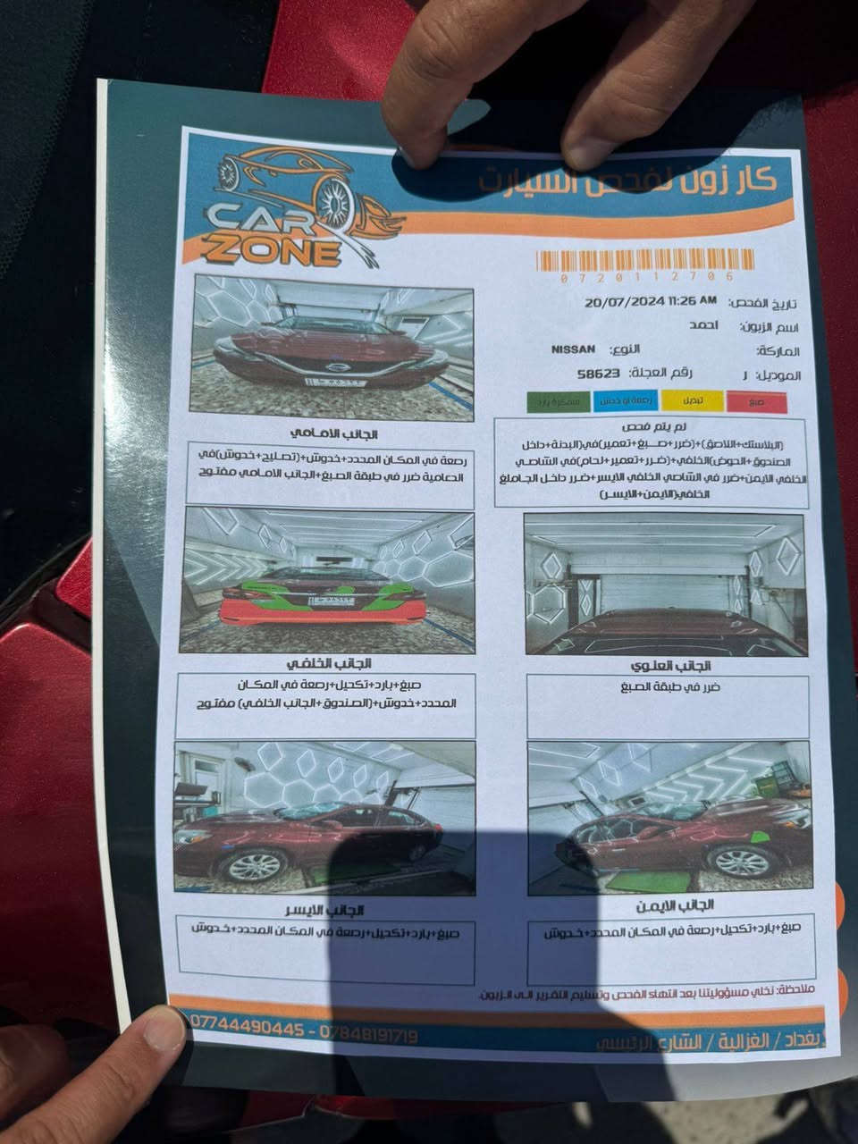 نيسان سنترا فئة SV وارد امريكي
موديل ٢٠١٨ رقم بغداد 
سنوية جديد 
السياره ثلاث انظمة قياده
بلوتوث 
تحكمات جهتين 
مثبت سرعة 
لايتات زينون 
بصمة 
صدر جديد 
تخم تايرات
ضربتهة موضحه بالصور فقط الصندوق
بدون إيرباك
السيارة ماشيه ١٤٦٠٠٠ كم
وبيهة سونار السياره 
السعر ١١٠ $ وبيهة مجال ان شاء الله
مكان بغداد الغزالية
رقم الهاتف ***********
